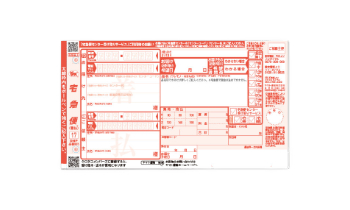 伝票のみ
